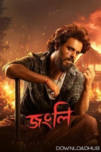Jongli (2025) Bangla Movie
