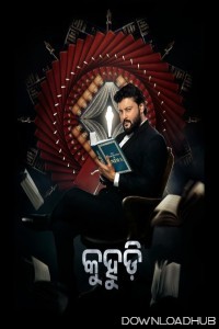 Kuhudi (2024) Odia Movie
