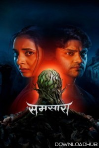 Samsara (2025) Marathi Movie