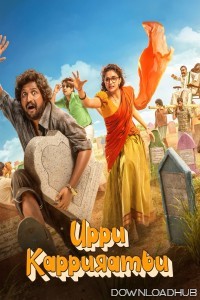 Uppu Kappurambu (2025) ORG Hindi Dubbed Movie